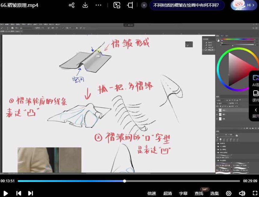 Luffypig人像漫改系统训练班2023，Luffypig人像漫改系统训练班2023，专业漫画形象定制与创作技巧提升课程,课程,视频,基础,第3张