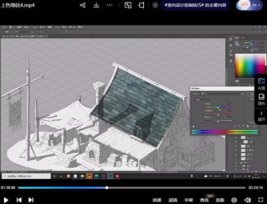 CZ老银五弦游戏影视场景概念设计2021年，CZ老银五弦游戏，2021年影视场景的深度概念设计,课程,第3张