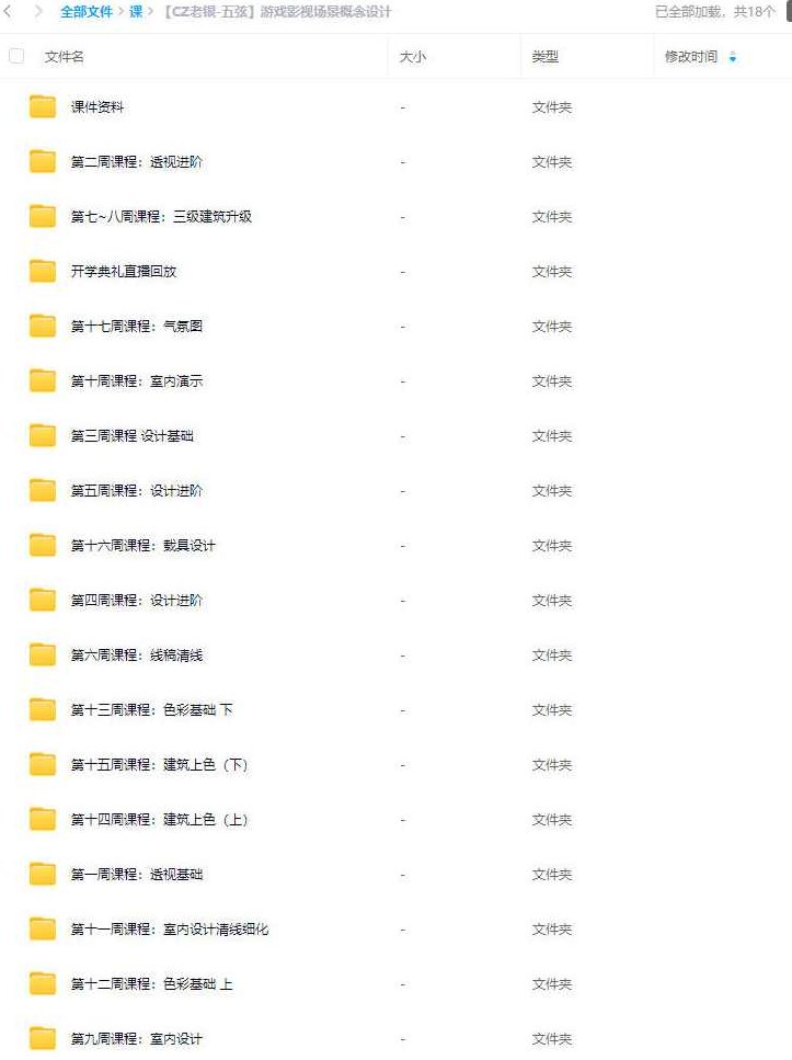 CZ老银五弦游戏影视场景概念设计2021年，CZ老银五弦游戏，2021年影视场景的深度概念设计,课程,第2张