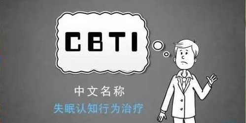 吴家硕 失眠认知行为治疗（CBT-I）培训项目，吴家硕引领的CBT-I培训项目，深度解析与实战应用助力失眠治疗,课程,培训,心理学,第1张