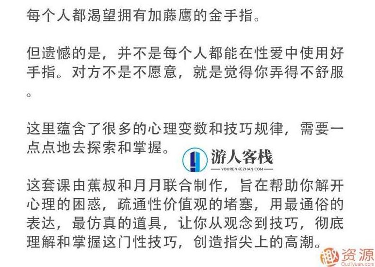 指尖上的高潮,香蕉公社男对女指爱视频课_资源网站,香蕉公社男对女指爱视频课程资源网站,课程,视频,视频课程,第2张 指尖上的高潮,香蕉公社男对女指爱视频课_资源网站,香蕉公社男对女指爱视频课程资源网站,课程,视频,视频课程,第2张
