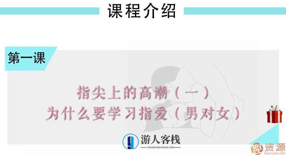 指尖上的高潮,香蕉公社男对女指爱视频课_资源网站,香蕉公社男对女指爱视频课程资源网站,课程,视频,视频课程,第4张 指尖上的高潮,香蕉公社男对女指爱视频课_资源网站,香蕉公社男对女指爱视频课程资源网站,课程,视频,视频课程,第4张