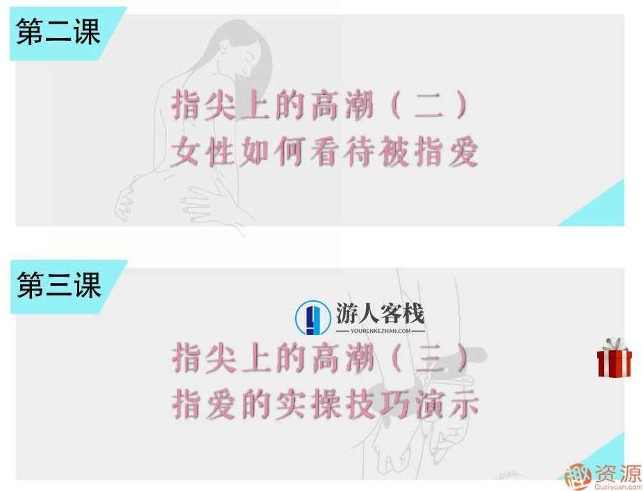 指尖上的高潮,香蕉公社男对女指爱视频课_资源网站,香蕉公社男对女指爱视频课程资源网站,课程,视频,视频课程,第5张 指尖上的高潮,香蕉公社男对女指爱视频课_资源网站,香蕉公社男对女指爱视频课程资源网站,课程,视频,视频课程,第5张