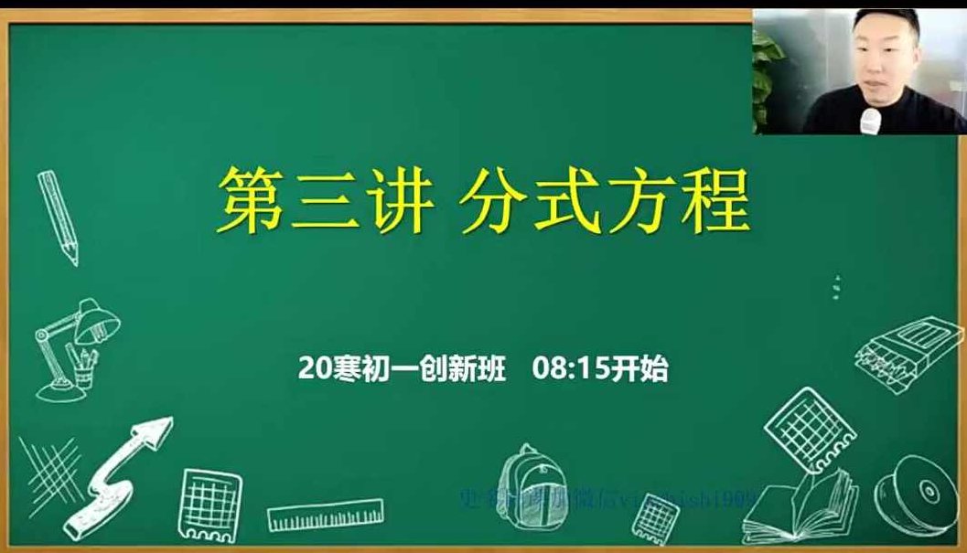 2021七年级数学创新寒假（7讲） 于美洁，2021七年级数学创新寒假系列，七讲数学奥秘，于美洁主编的数学之旅,课程,资料,第1张