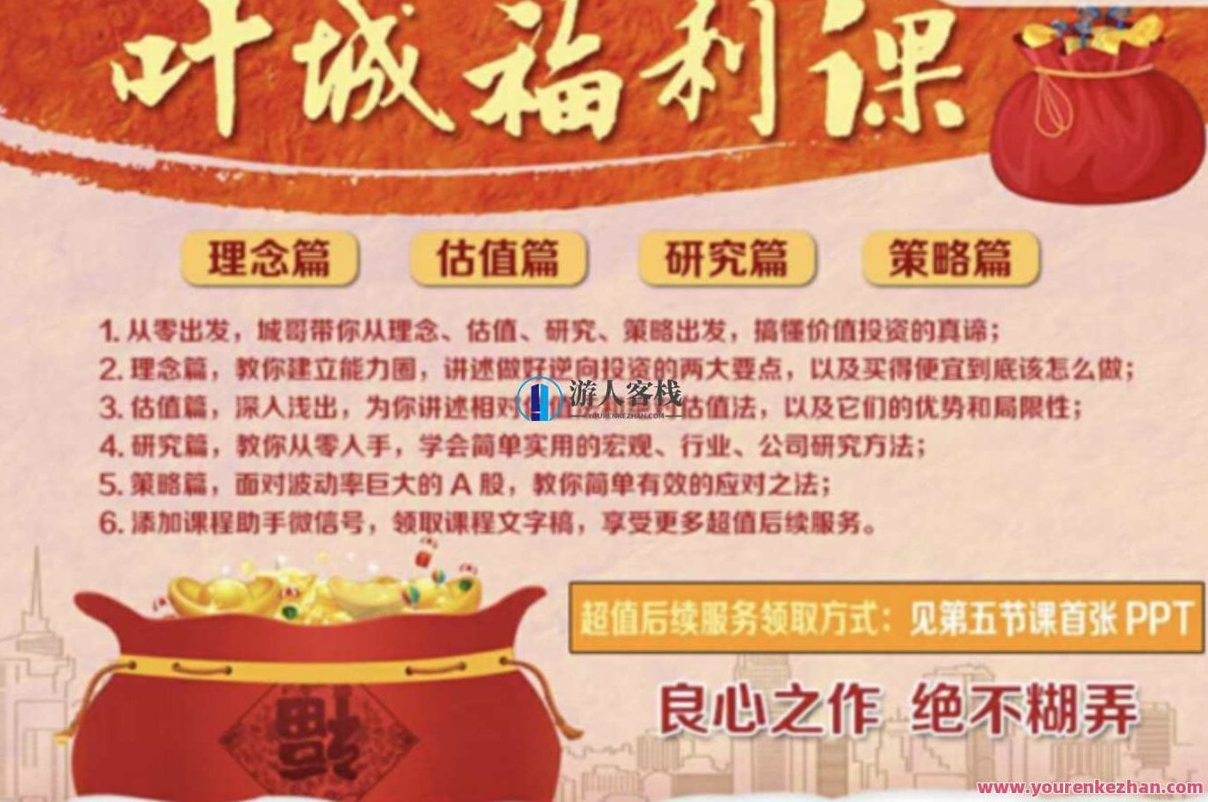 价值投资训练营从入门到进阶 百度云盘分享,价值投资进阶训练营分享,518智库,百度云盘分享,第1张 价值投资训练营从入门到进阶 百度云盘分享,价值投资进阶训练营分享,518智库,百度云盘分享,第1张