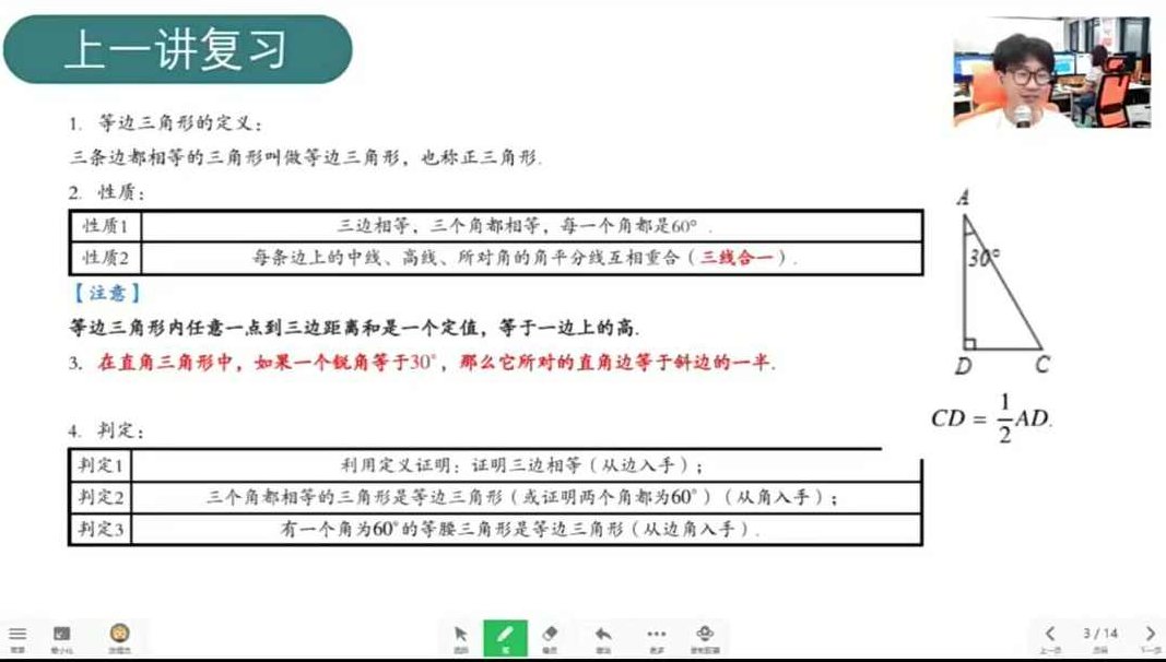 2021七年级数学创新春季（16讲）于美洁，2021七年级数学创新春季教学系列，于美洁老师的16讲深度解析,课程,视频,第1张