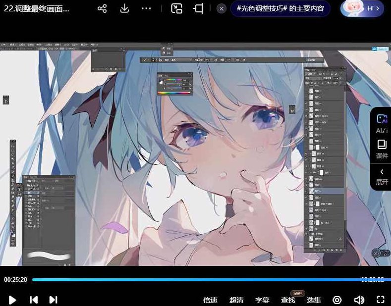 kana酱粒子课堂日系胸像绘制第2期，Kana酱粒子课堂，日系胸像绘制进阶教程第2期,课程,笔刷,第二期,第3张