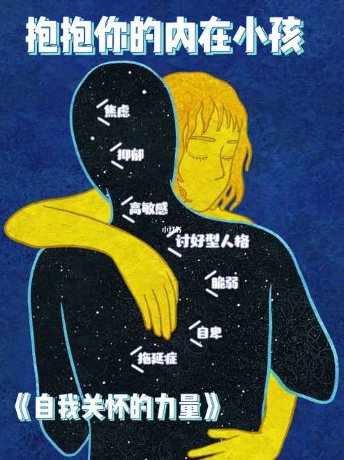 Germer 自我关怀的力量 视频+音频，Germer，自我关怀的力量——视频与音频的双重启示,课程,视频,第1张