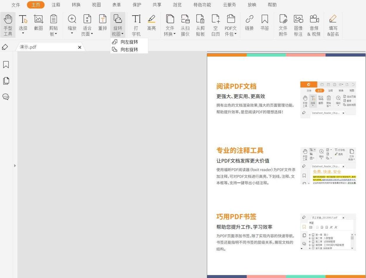 《颠倒之术》PDF格式，颠倒之术，探索未知的PDF世界,PDF格式,第1张