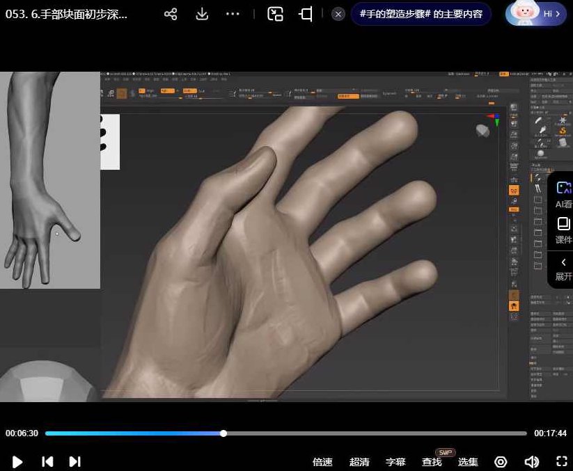 古月第8期次世代精英班zbrush课程，古月第8期，次世代精英班zBrush雕塑艺术课程,课程,基础,第4张