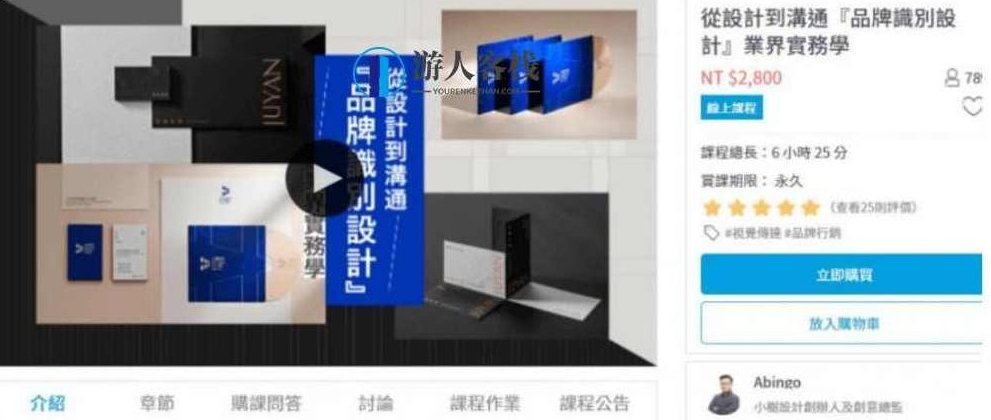 【YOTTA】从设计到沟通·品牌识别设计-百度云分享_518智库视频课程,品牌识别设计之道,从设计到沟通的518智库视频课程,课程,518智库,视频,第1张 【YOTTA】从设计到沟通·品牌识别设计-百度云分享_518智库视频课程,品牌识别设计之道,从设计到沟通的518智库视频课程,课程,518智库,视频,第1张