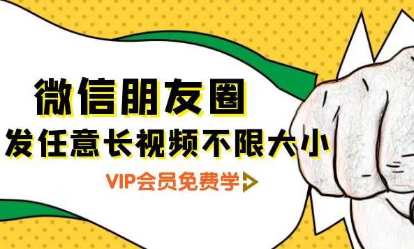 朋友圈发任意长视频不限大小+朋友圈发九宫格技术附制作系统，创新朋友圈视频分享，任意长视频无限制上传+九宫格制作系统详解,视频,教程,制作,第1张