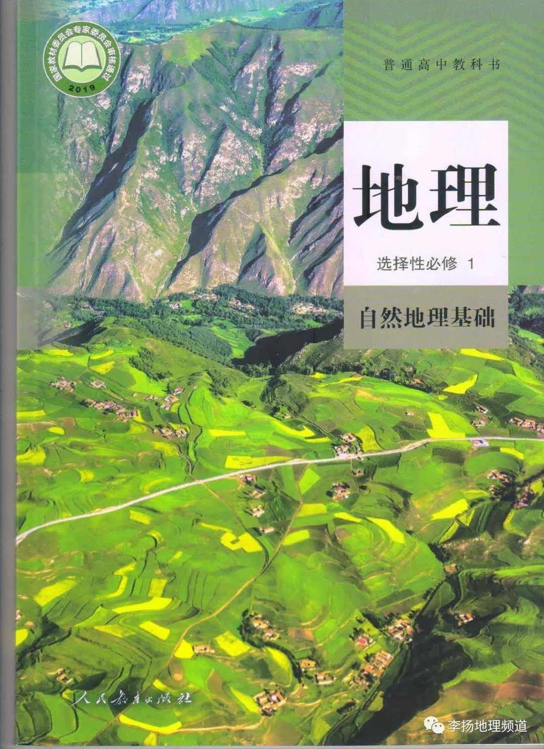 冲锋高考系列-世界地理及区域地理分析全10讲，冲锋高考，全球视野下的世界地理与区域地理深度解析全10讲,课程,讲座,基础,第1张