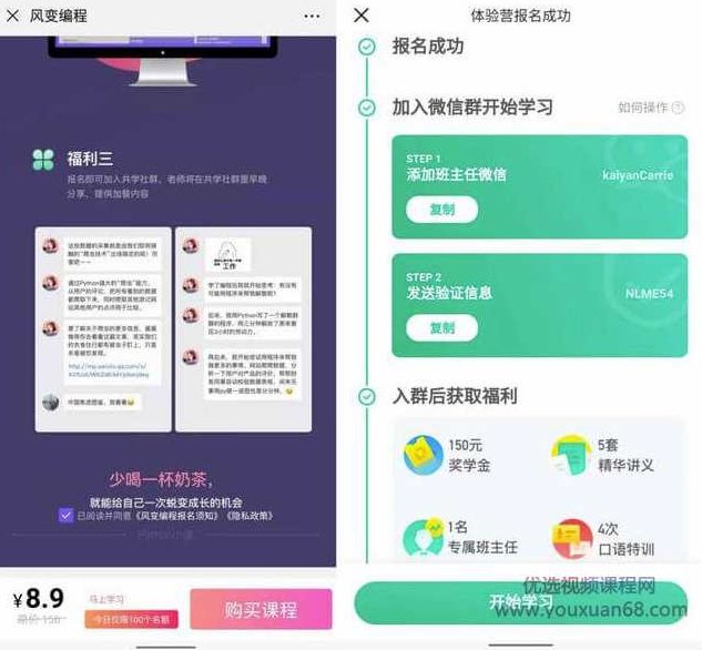 真正玩转私域流量，打造百万社群流量池高级技巧，深度解析，如何真正玩转私域流量，打造千万级社群流量池的先进策略,演讲,培训,教学,第3张