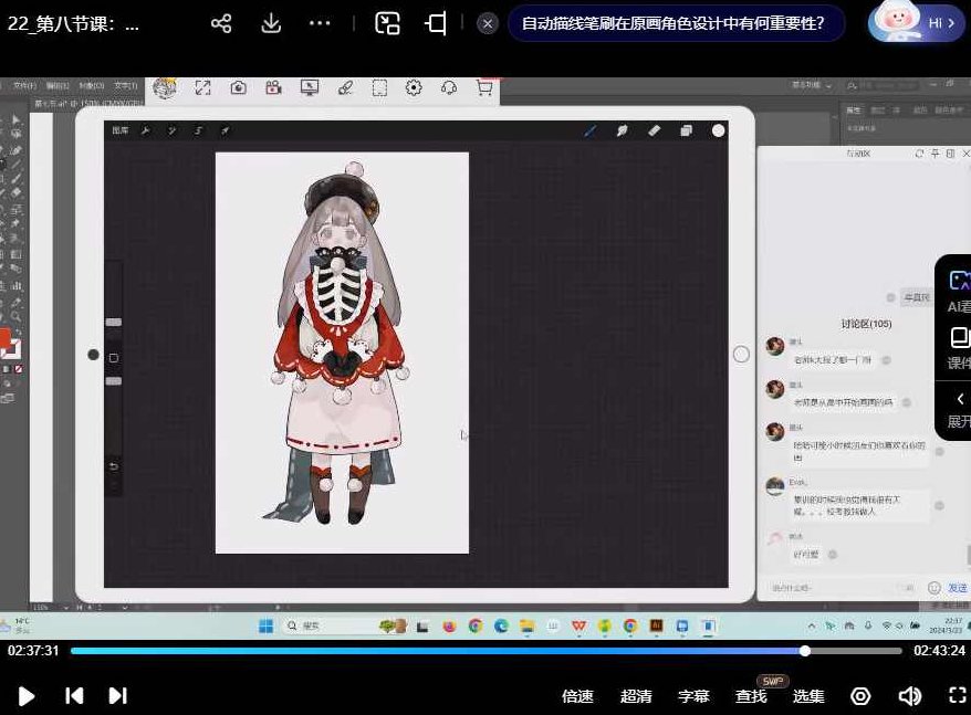 朝朝六桥水彩风可爱少女立绘2024，朝气蓬勃的少女与六桥水彩风绘2024,课程,第3张