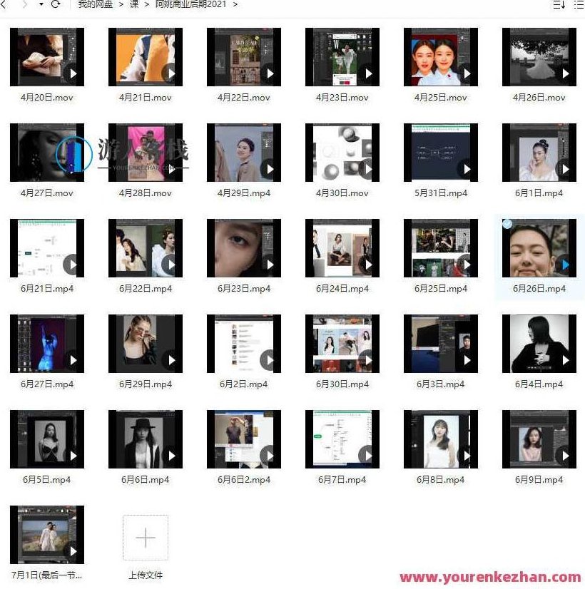 阿姚ps商业后期人像百度云盘分享,百度云盘分享,第1张 阿姚ps商业后期人像百度云盘分享,百度云盘分享,第1张