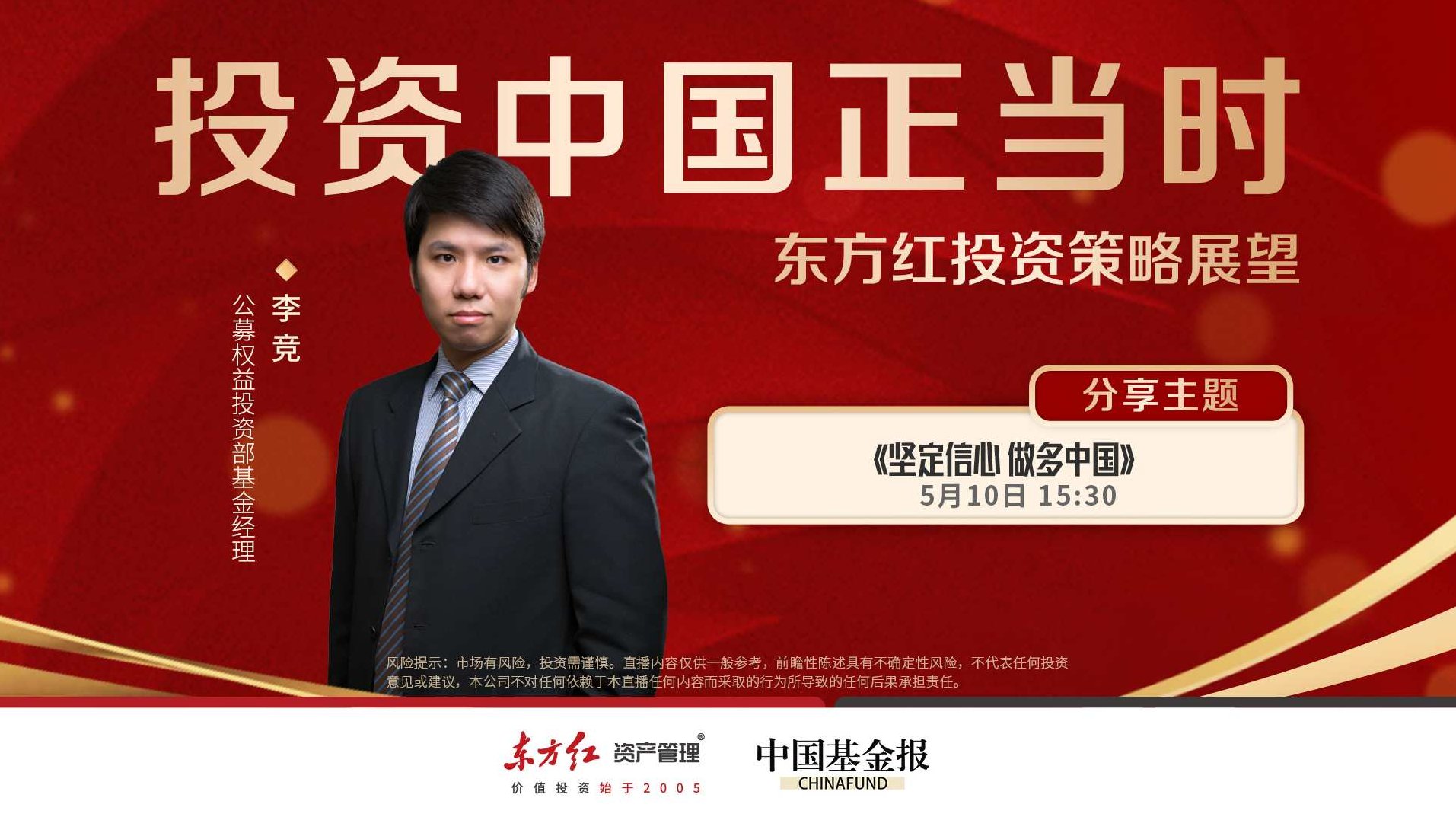 东方红陈晨策略会2020迎接核心牛市，布局10年30倍，东方红陈晨策略会2020，预见核心牛市，十年布局，追求30倍增长