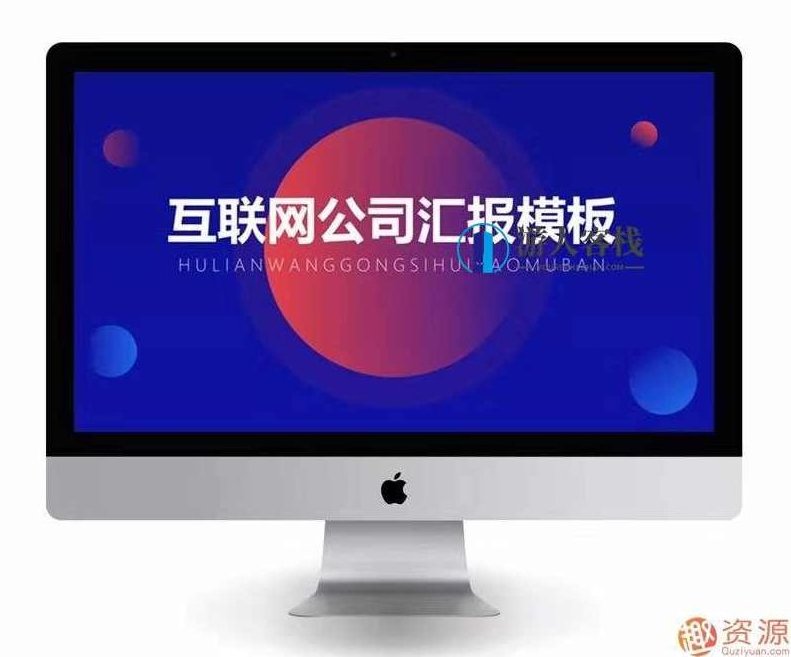 适合工作汇报的8套PPT模板_518智库,518智库,第1张