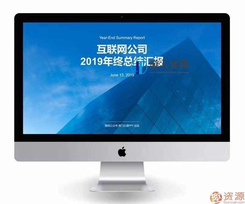 适合工作汇报的8套PPT模板_518智库,518智库,第6张