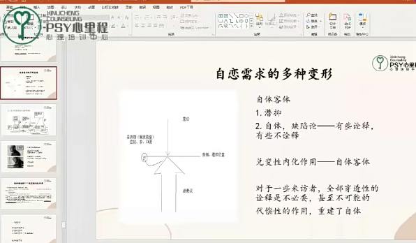 《自体心理高阶》徐钧:百年精神分析-返身性的观察与解读,自体心理高阶,徐钧解读百年精神分析的返身性观察,课程,2022,第1张 《自体心理高阶》徐钧:百年精神分析-返身性的观察与解读,自体心理高阶,徐钧解读百年精神分析的返身性观察,课程,2022,第1张