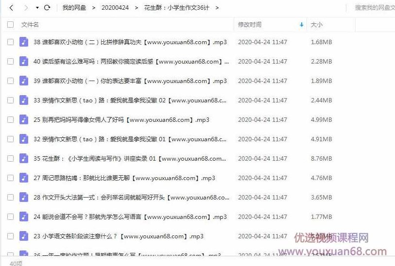 花生酥：小学生作文36计，花生酥，小学生作文创意宝典36计