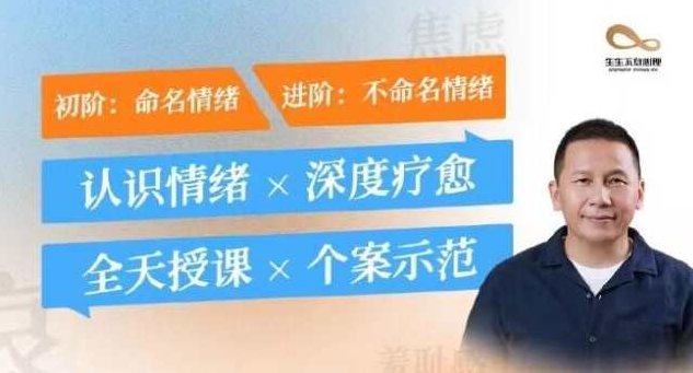 黄仕明·情绪疗愈心理课，黄仕明情绪疗愈心理课，深度解析与自我疗愈之道
