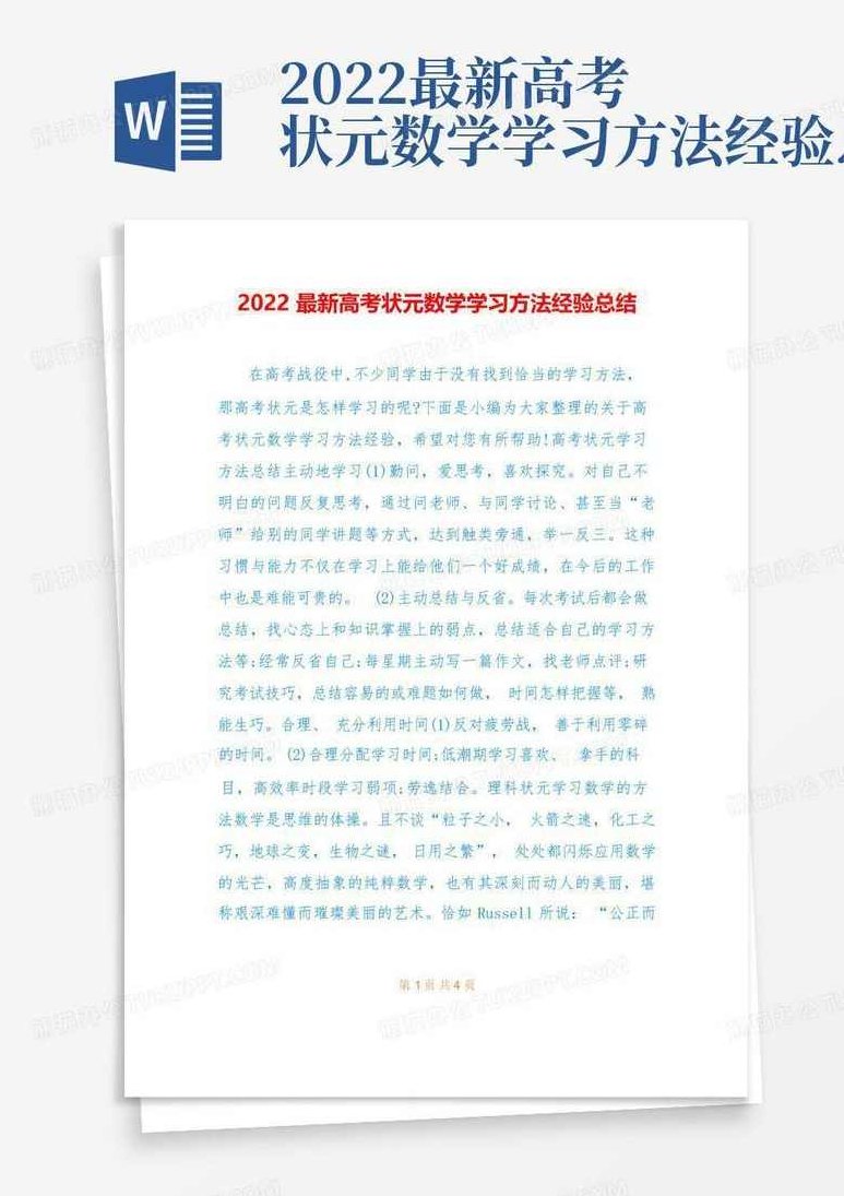 最新高考状元笔记高考状元学习法文科(手抄本）价值1440元，揭秘高考状元学习法，文科状元笔记的深度解析与价值探索（手抄本版）价值1440元