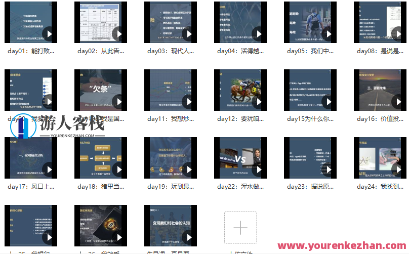 黄先生的理财进阶训练营 ・ 投资篇，黄先生投资进阶训练营，解锁财富增值之道,518智库,第3张