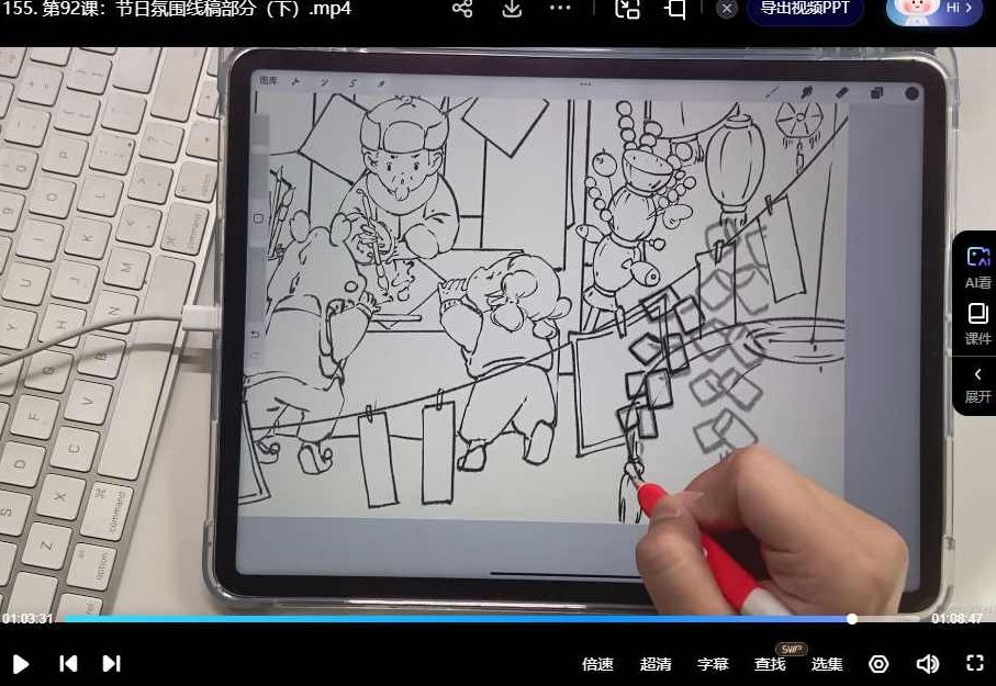 小泥巴iPad商业插画旗舰课年课2023年，2023年小泥巴iPad商业插画旗舰年课，艺术与商业的完美融合,课程,第3张