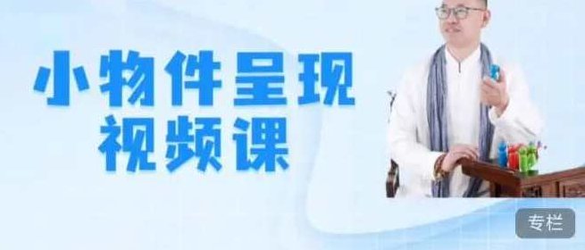 史敬飞 小物件呈现-个人成长系列，史敬飞，小物件中的大智慧——个人成长启示录