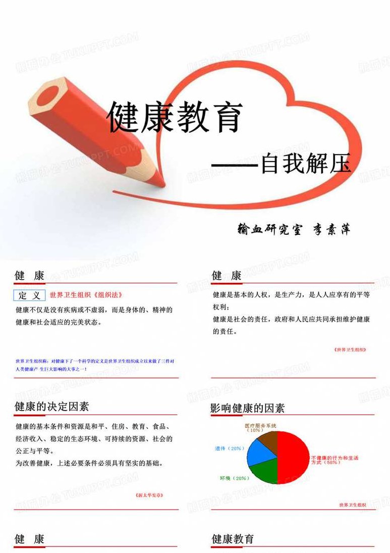 自我按摩—解除大脑疲劳wmv格式，自我按摩技巧，轻松缓解大脑疲劳的wmv视频教程