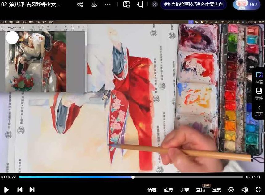 小雪老师浪漫主义第1期2024手绘课程，小雪老师浪漫主义，2024手绘课程——探索艺术之美，共绘心灵之梦,课程,视频,教程,第3张