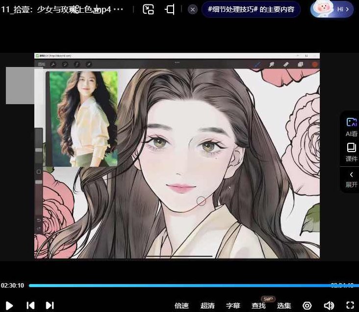 齐九子少女与花插画人物创作2023，齐九子少女花间绘，2023插画人物创作新篇章,课程,注意事项,第3张