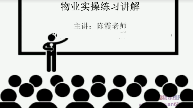 陈霞老师物业会计实操练习讲解，陈霞老师详解物业会计实操练习，从基础到实战应用