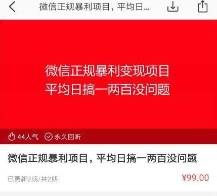 微信正规暴利变现项目,平均日搞一两百没问题，揭秘微信正规暴利变现项目，轻松日赚一两百，轻松实现财富自由！