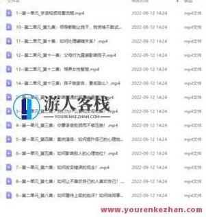 李茜《女性高情商沟通》 情商智商沟通交流 百度云盘分享,518智库,百度云盘分享,第1张 李茜《女性高情商沟通》 情商智商沟通交流 百度云盘分享,518智库,百度云盘分享,第1张