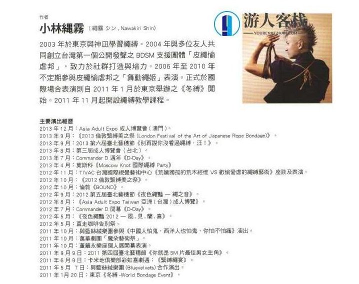 SM束缚教程：绳缚本事高清PDF版，绳缚本事高清PDF版教程，SM束缚技巧详解,高清,第2张