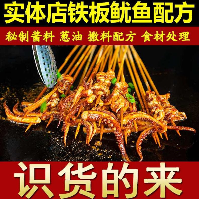 视频资料 铁板鱿鱼的制作视频,视频,美食,第1张 视频资料 铁板鱿鱼的制作视频,视频,美食,第1张