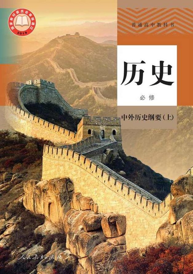 高中历史微课名师讲座全集（岳麓版）必修123+选修课，岳麓版高中历史必修全系列及选修课程名师讲座微课全集