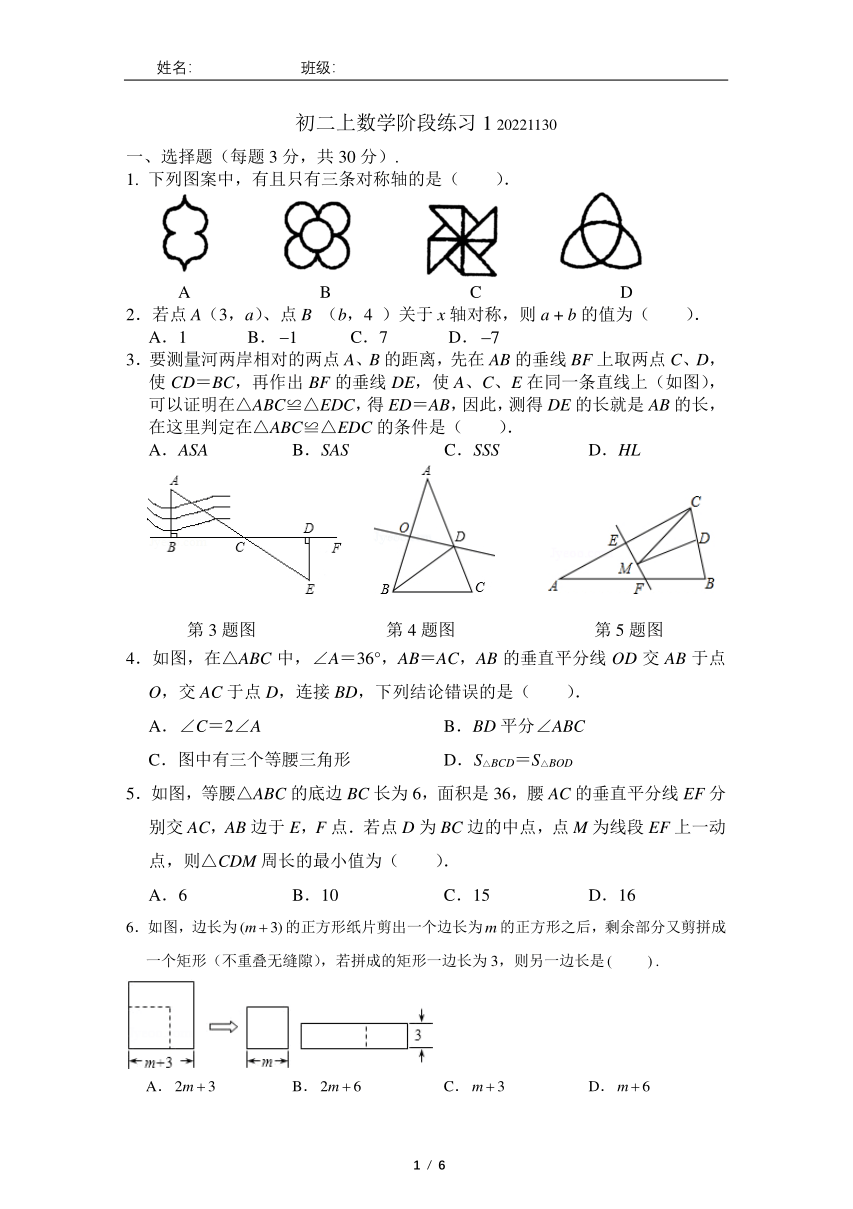 北京四中-初二数学全套学习资料，北京四中初二数学全套学习资料，掌握核心知识点，提升数学能力