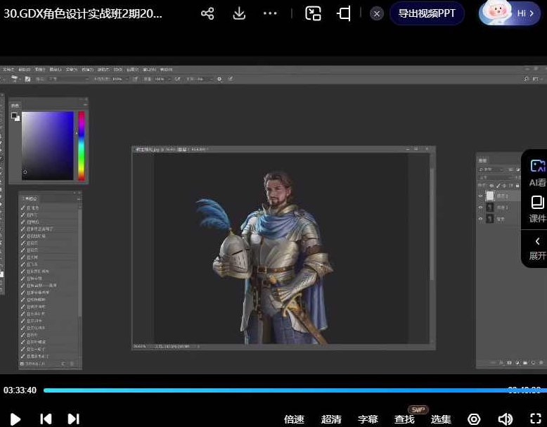 顾德雄角色创作研修第2期2023，顾德雄角色创作研修，深度探索与创新实践2023年第二期,课程,设计,2022,第3张