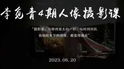李觅青人像摄影第4期2023年，李觅青人像摄影2023年第四期，探索光影之美，记录真实情感