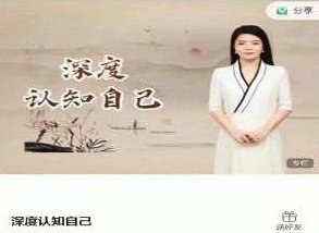 深度认知自己，深度认知自己，探索内心世界的旅程