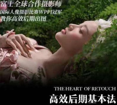 张小翼高效后期基本法，张小翼高效后期制作，基本法则与技巧解析,课程,背景,创意,第1张