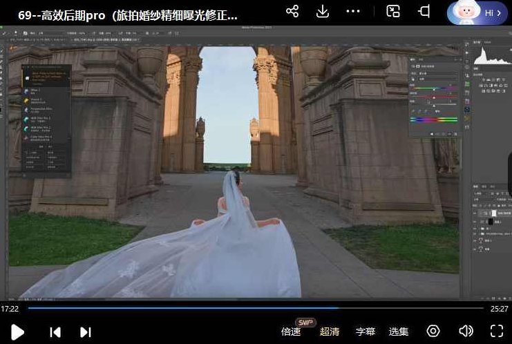 张小翼高效后期基本法，张小翼高效后期制作，基本法则与技巧解析,课程,背景,创意,第3张