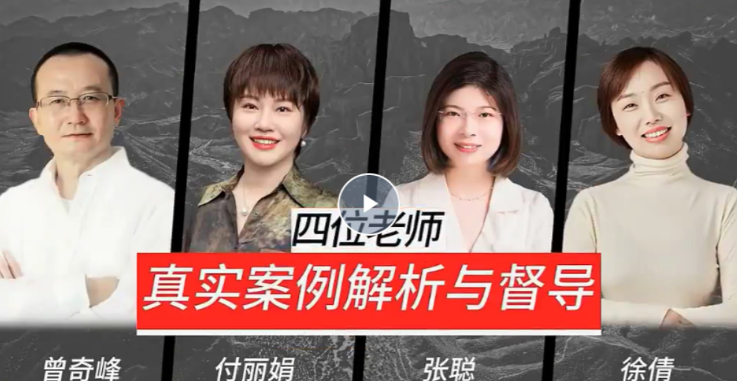 真实案例解析与督导-心理视频课，真实案例深度解析与心理督导视频课程