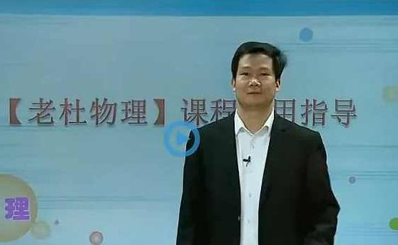 杜春雨 初二科学年卡目标满分班 78讲，杜春雨科学年卡目标，初二科学满分班之78讲深度解析,课程,第1张