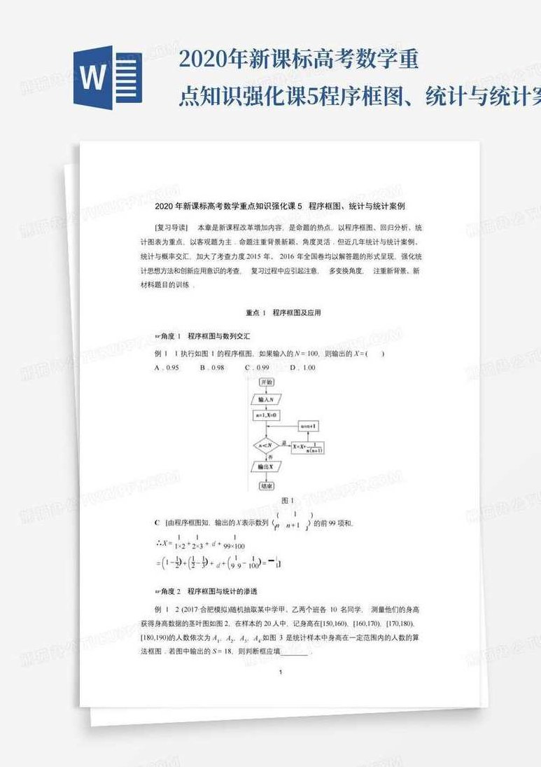 2020年策略师祝超季度课，2020年策略师超季度课，未来趋势与策略解析,战略,策略,第1张