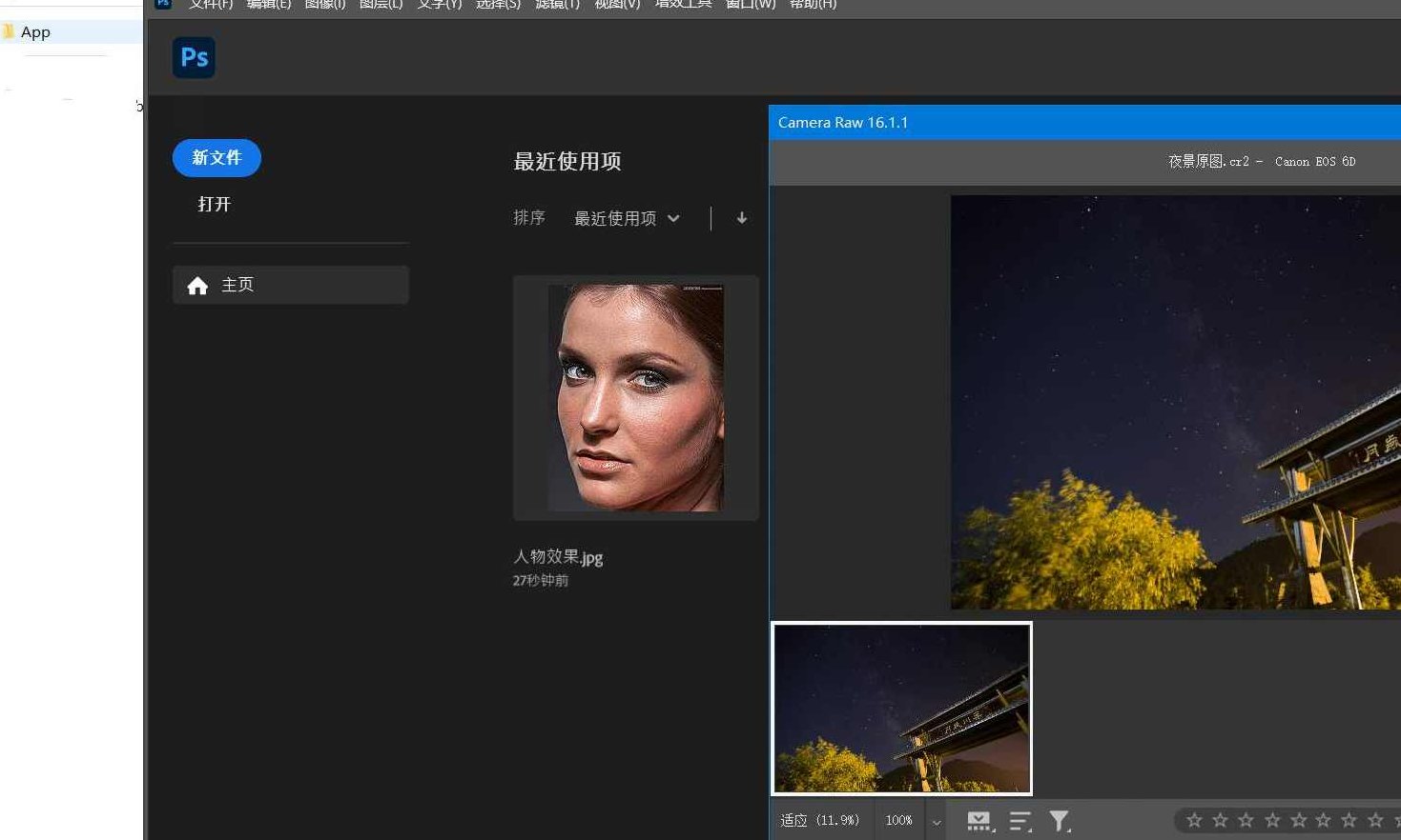 Adobe Photoshop 2025精简版PS软件2025绿色破解版，Adobe Photoshop 2025精简版绿色破解版，高效图像处理工具