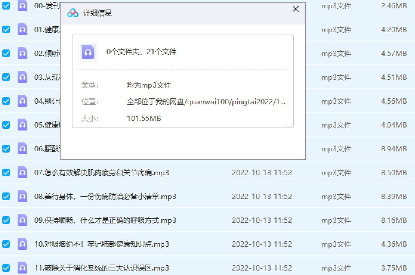 张展晖有效管理你的健康 减重、健身入门者的必备指南，张展晖教你有效管理健康，入门者的减重与健身宝典,课程,讲座,基础,第1张